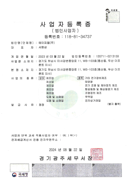 사업자등록증.PNG